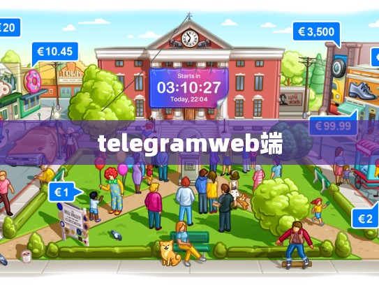 telegramweb端