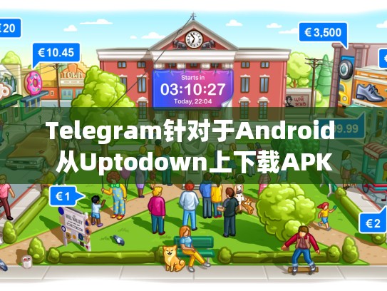 Telegram针对于Android 从Uptodown上下载APK
