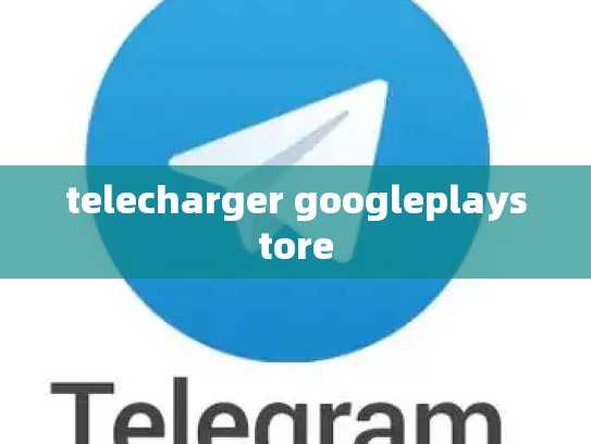 telecharger googleplaystore
