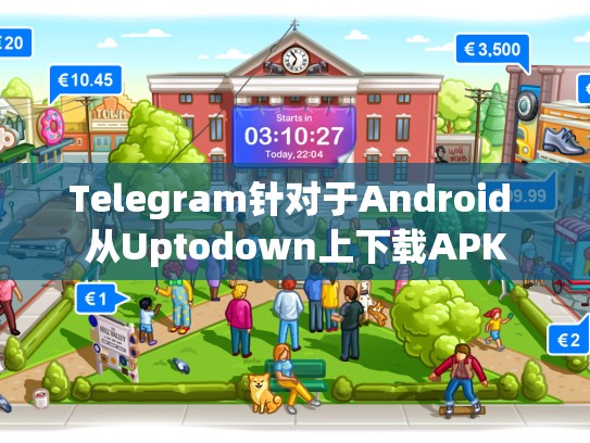 Telegram针对于Android 从Uptodown上下载APK