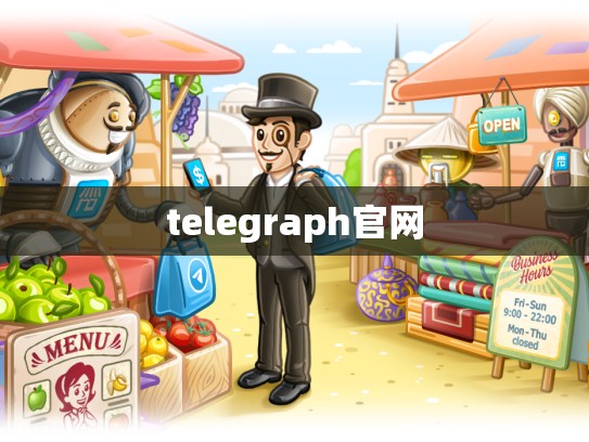 telegraph官网