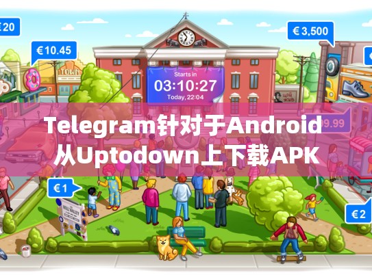 Telegram针对于Android 从Uptodown上下载APK