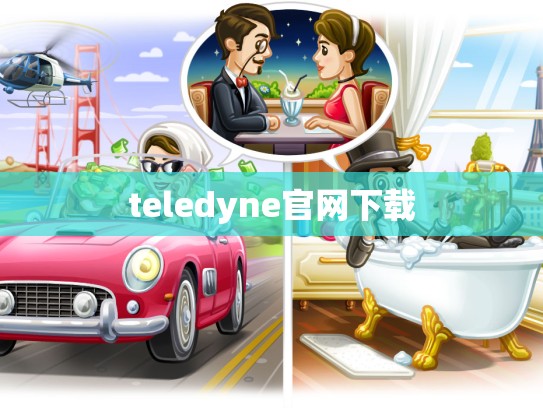 teledyne官网下载