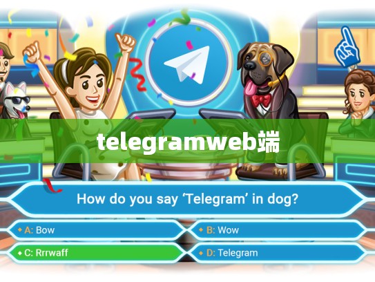 telegramweb端