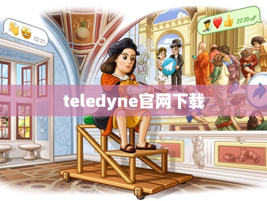 teledyne官网下载