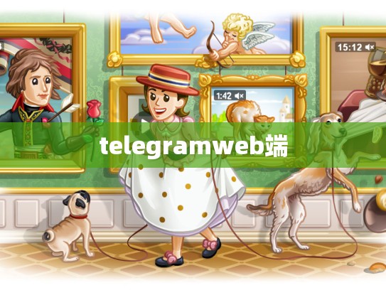telegramweb端