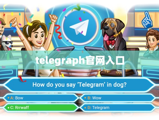 telegraph官网入口