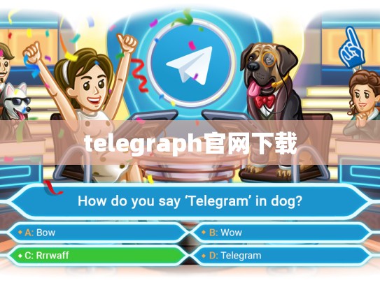 telegraph官网下载