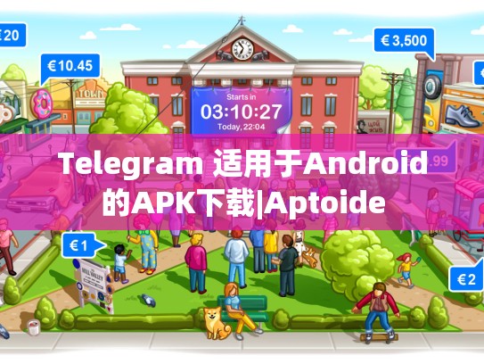 Telegram 适用于Android的APK下载|Aptoide