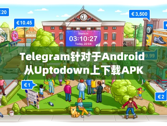 Telegram针对于Android 从Uptodown上下载APK