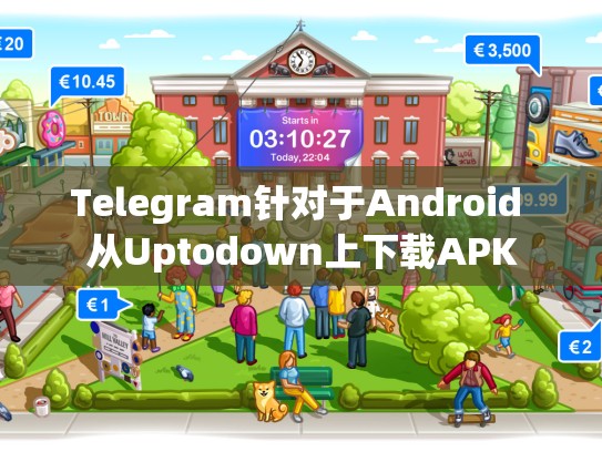 Telegram针对于Android 从Uptodown上下载APK