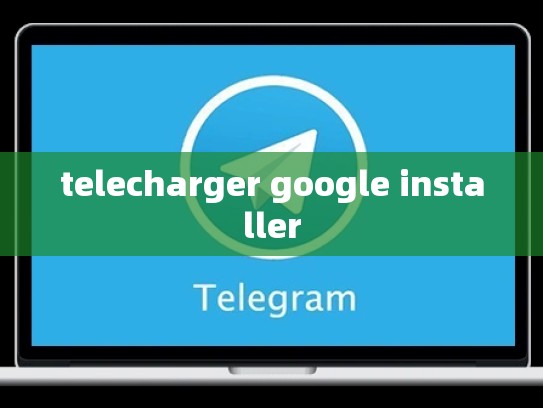 telecharger google installer
