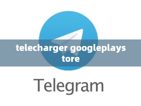telecharger googleplaystore