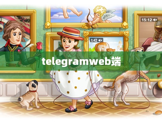 telegramweb端