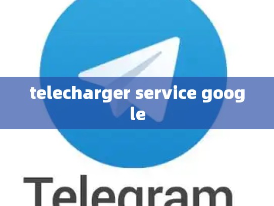 telecharger service google